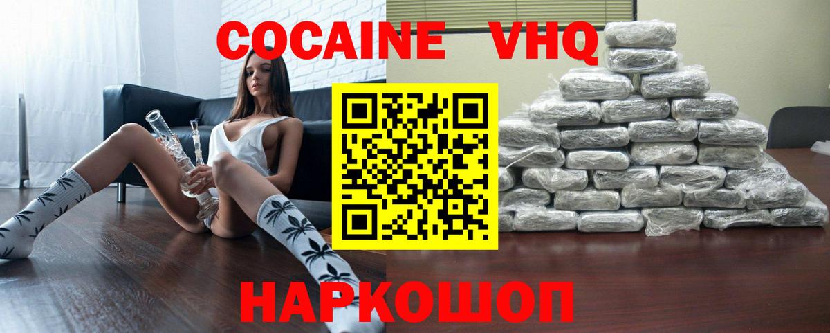 КОКАИН Колумбийский  COCAIN Fish Scale  Балтийск  Вход с VPN 