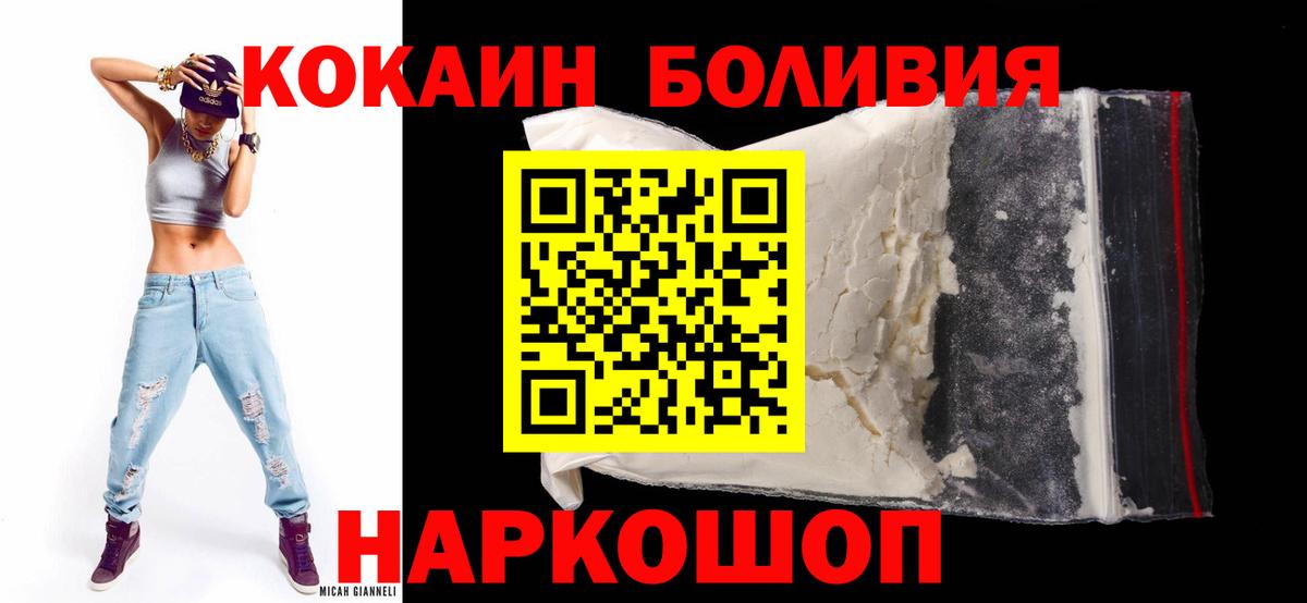 COCAIN Колумбийский Балтийск