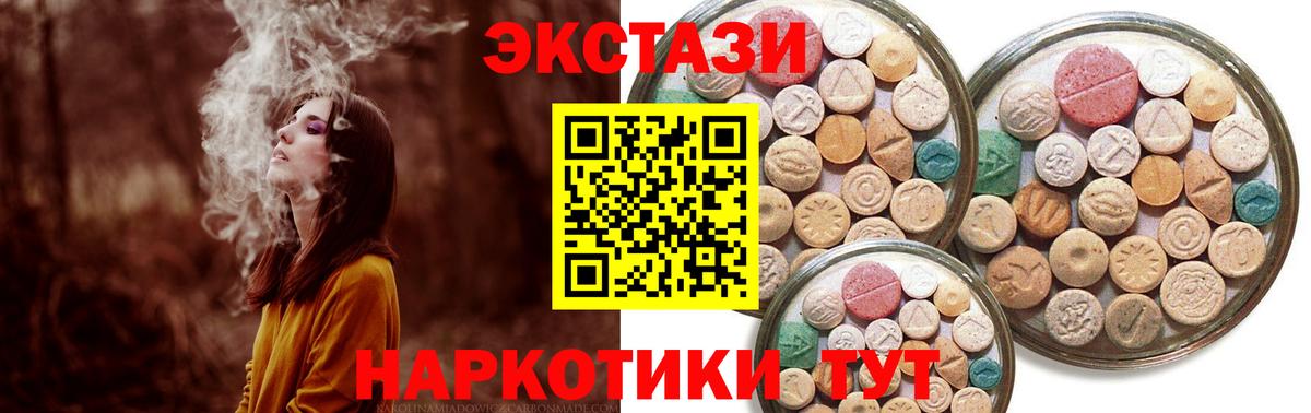 наркота  ЭКСТАЗИ 99%  Балтийск  ЭКСТАЗИ  даркнет клад  Ecstasy MDMA  Вход с VPN 