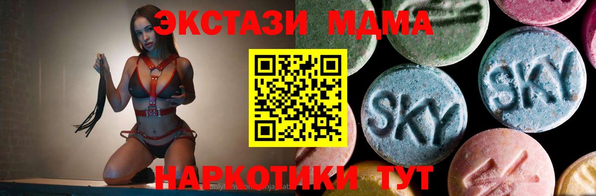 MDMA Molly  МДМА Molly  Вход с VPN  Балтийск 