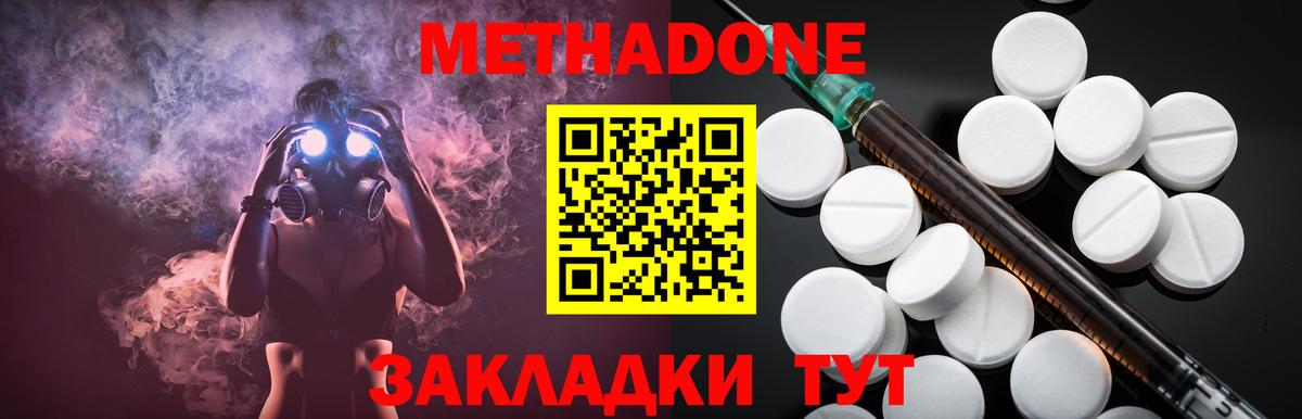 Балтийск  МЕТАДОН мёд  МЕТАДОН VHQ  Вход с VPN 