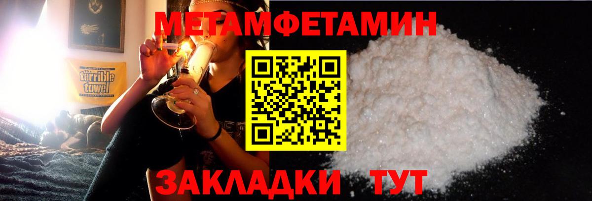Балтийск  Метамфетамин мет  Метамфетамин  Метамфетамин мет  Вход с VPN 