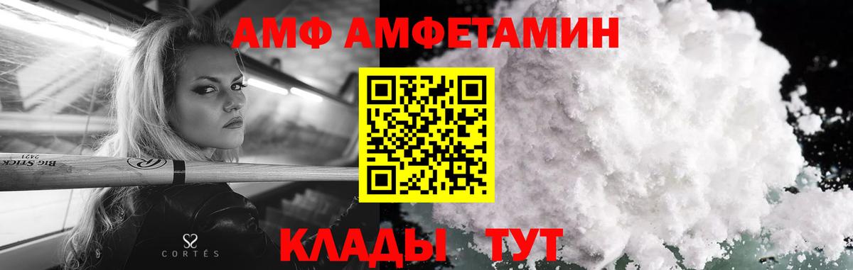 МЕТАМФЕТАМИН Methamphetamine Балтийск