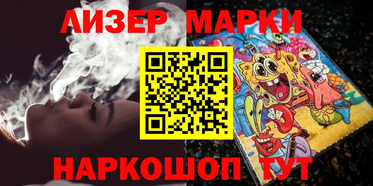 Балтийск  Марки N-bome 1500мкг  Марки N-bome 1500мкг  Вход с VPN 