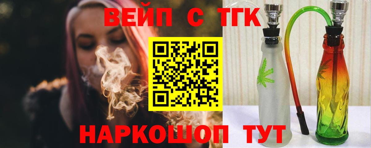 Дистиллят ТГК вейп  купить   Балтийск  Вход с VPN 